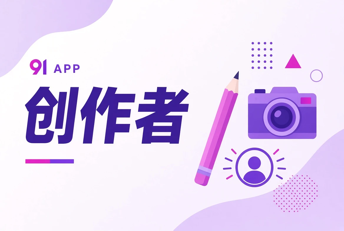 作者台栏目视觉