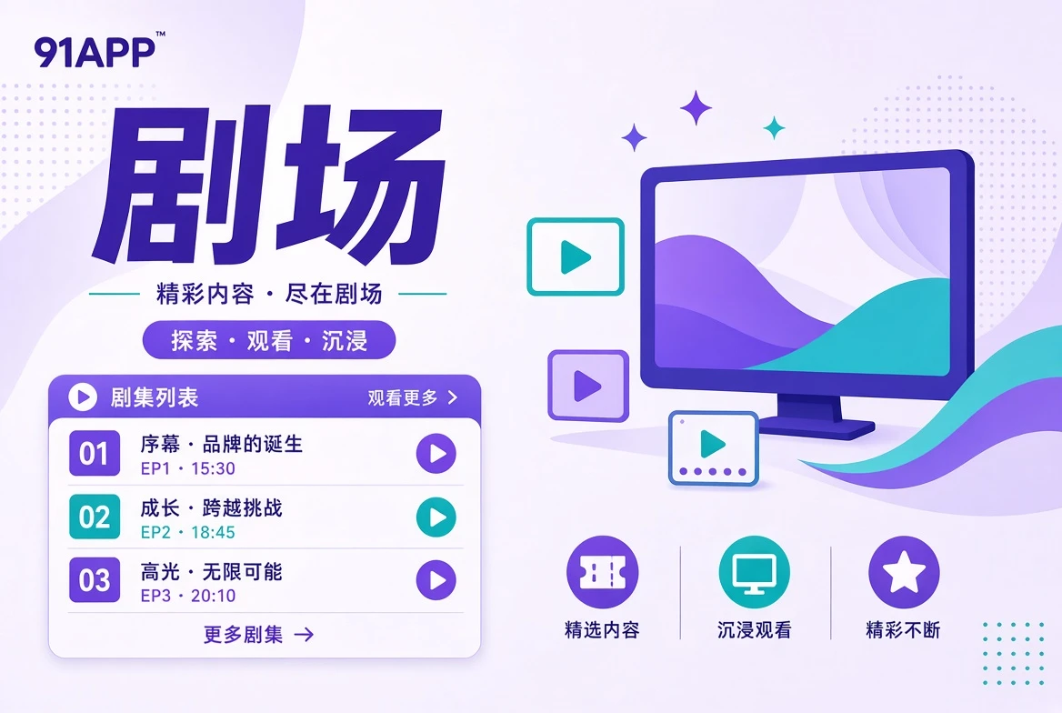 连载栏目视觉
